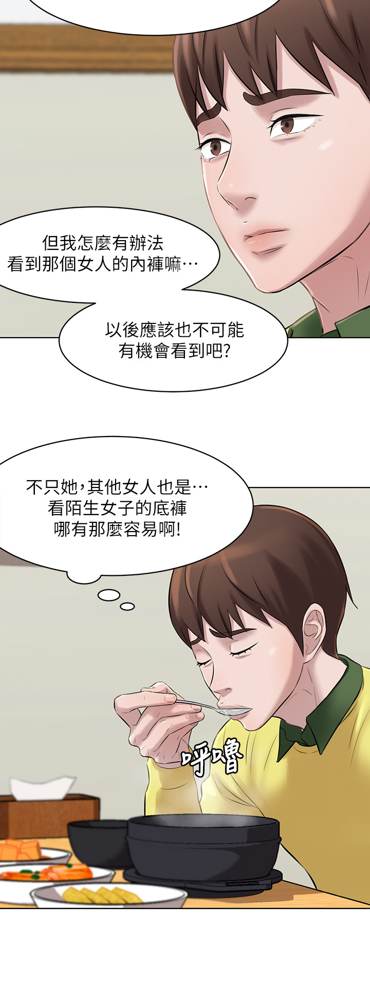 [韩漫] 小裤裤笔记 1-62 [中文无水印] - Page 20
