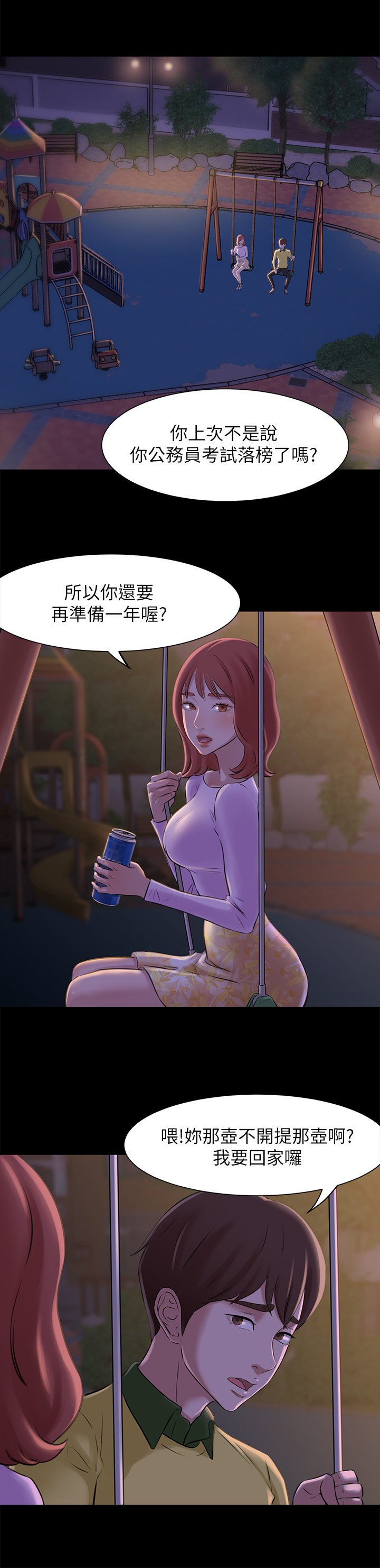 [韩漫] 小裤裤笔记 1-62 [中文无水印] - Page 24