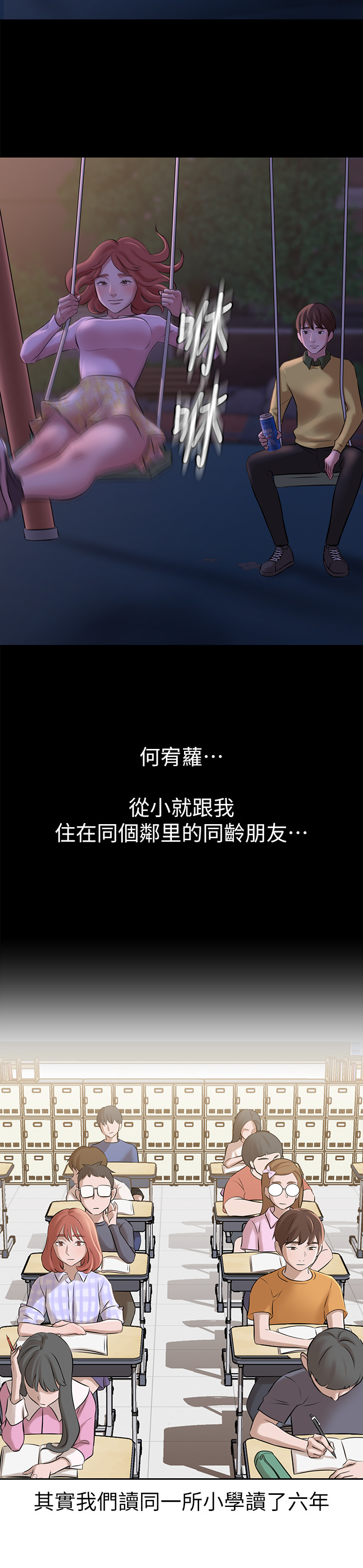 [韩漫] 小裤裤笔记 1-62 [中文无水印] - Page 26