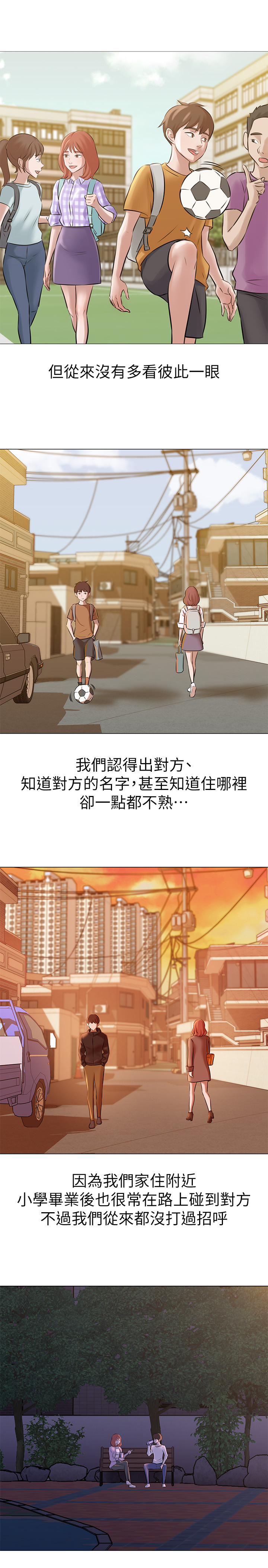 [韩漫] 小裤裤笔记 1-62 [中文无水印] - Page 27