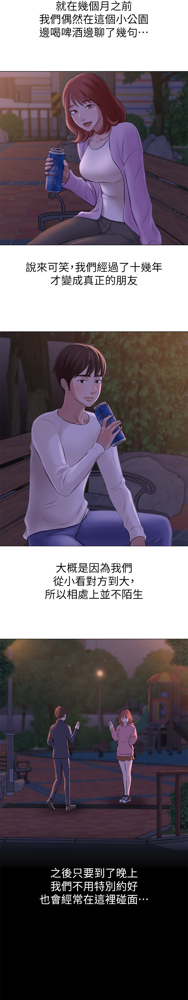 [韩漫] 小裤裤笔记 1-62 [中文无水印] - Page 28