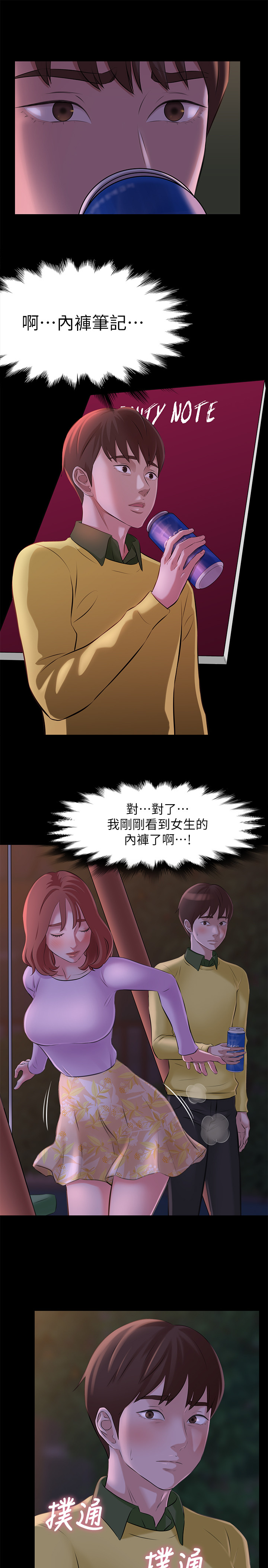 [韩漫] 小裤裤笔记 1-62 [中文无水印] - Page 33