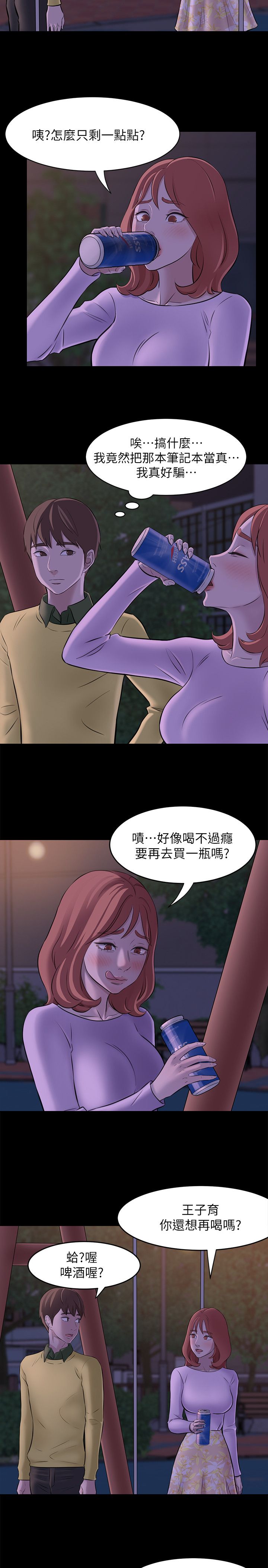 [韩漫] 小裤裤笔记 1-62 [中文无水印] - Page 39