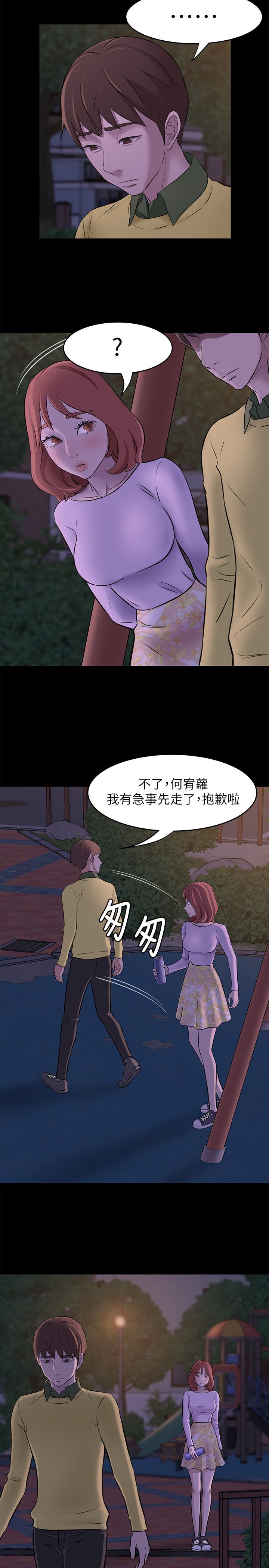 [韩漫] 小裤裤笔记 1-62 [中文无水印] - Page 40