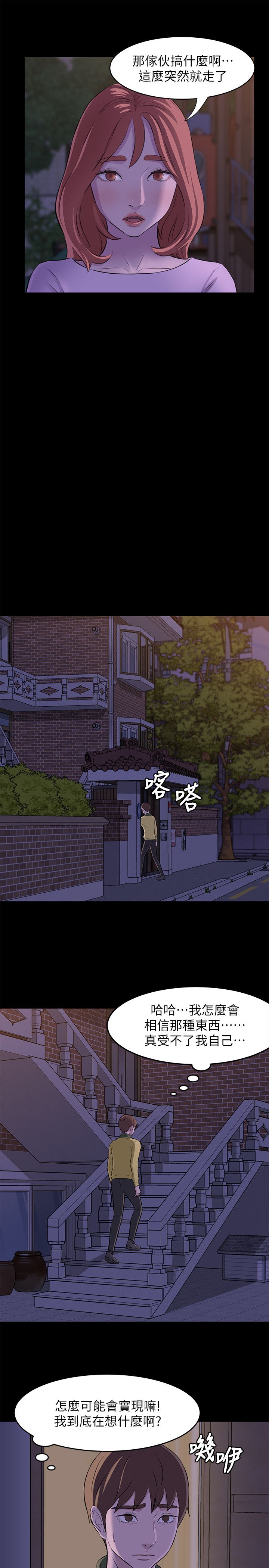 [韩漫] 小裤裤笔记 1-62 [中文无水印] - Page 42