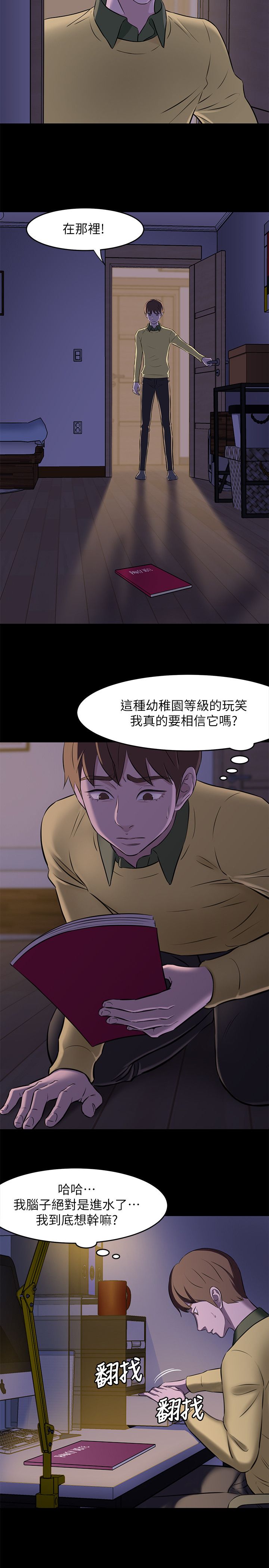 [韩漫] 小裤裤笔记 1-62 [中文无水印] - Page 43