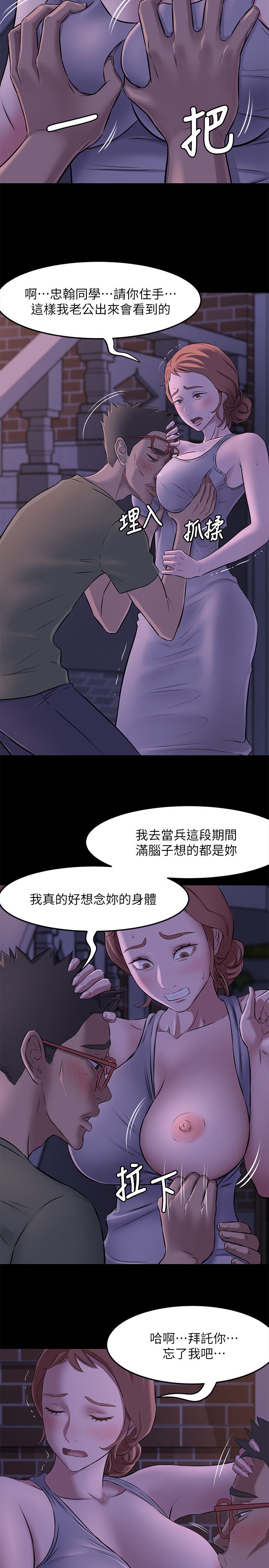 [韩漫] 小裤裤笔记 1-62 [中文无水印] - Page 54