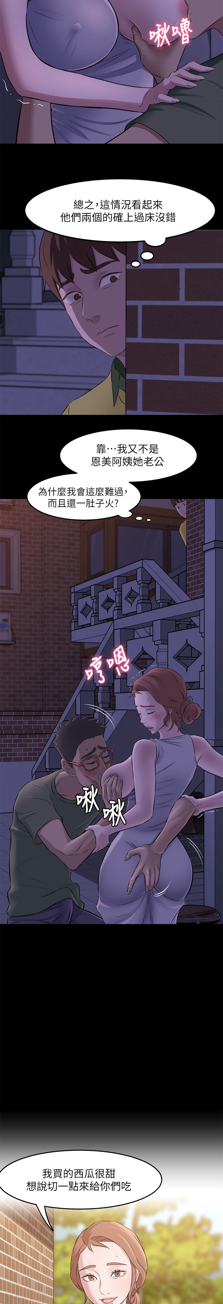 [韩漫] 小裤裤笔记 1-62 [中文无水印] - Page 55