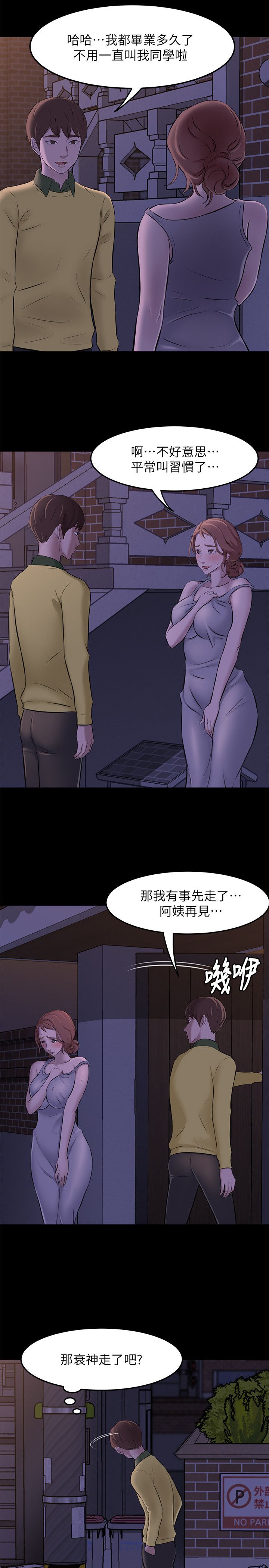 [韩漫] 小裤裤笔记 1-62 [中文无水印] - Page 62