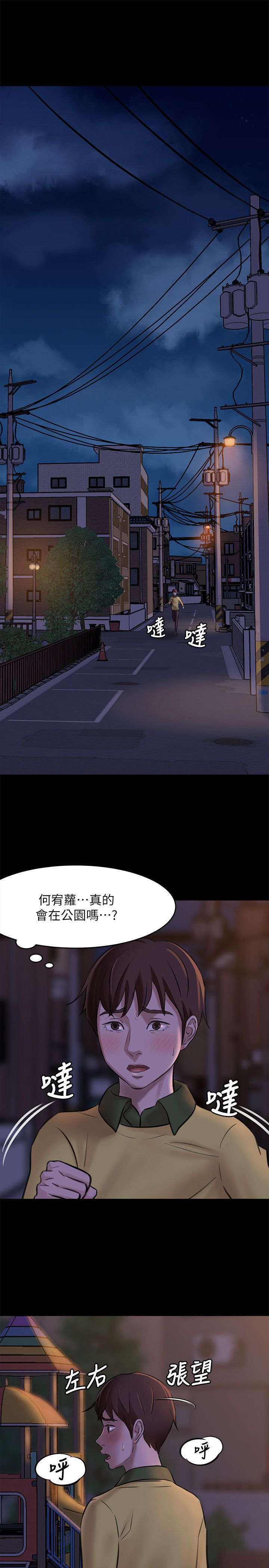 [韩漫] 小裤裤笔记 1-62 [中文无水印] - Page 69