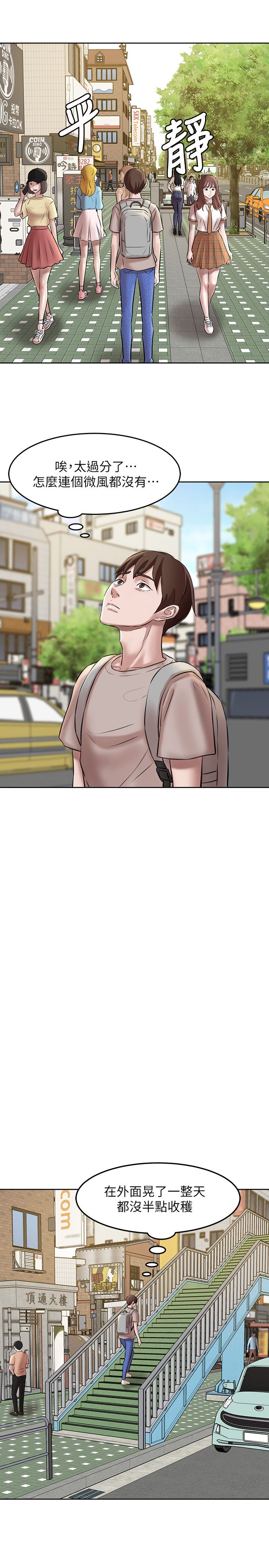 [韩漫] 小裤裤笔记 1-62 [中文无水印] - Page 77