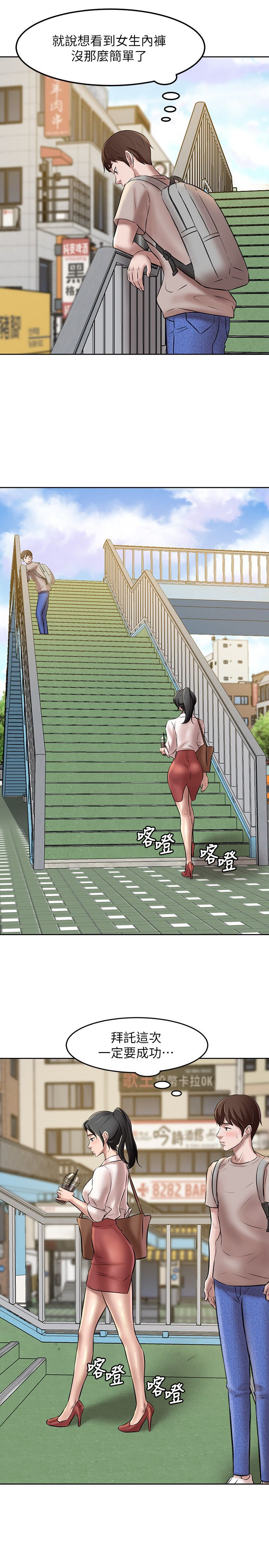 [韩漫] 小裤裤笔记 1-62 [中文无水印] - Page 78