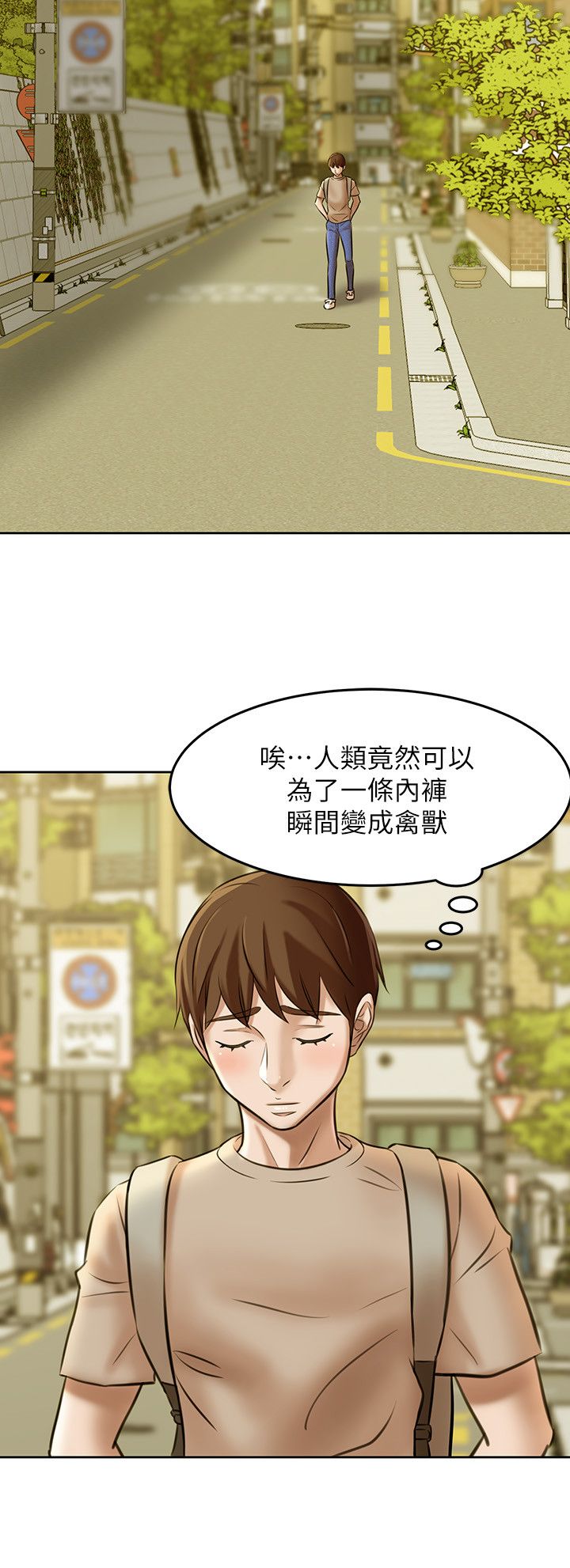 [韩漫] 小裤裤笔记 1-62 [中文无水印] - Page 84