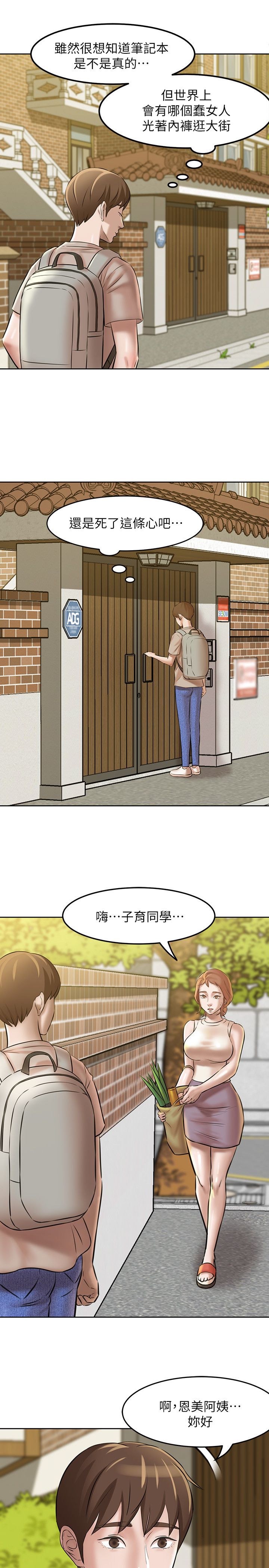 [韩漫] 小裤裤笔记 1-62 [中文无水印] - Page 85