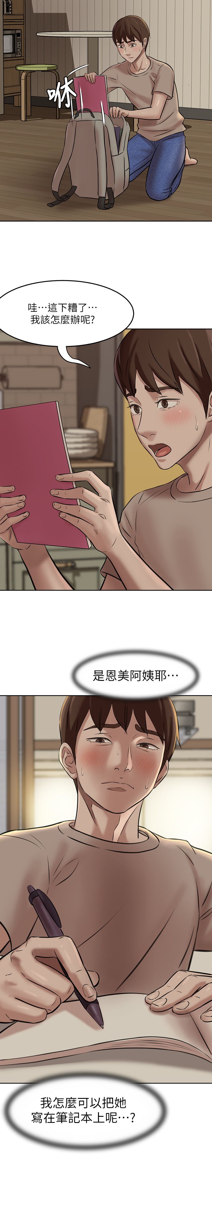[韩漫] 小裤裤笔记 1-62 [中文无水印] - Page 90