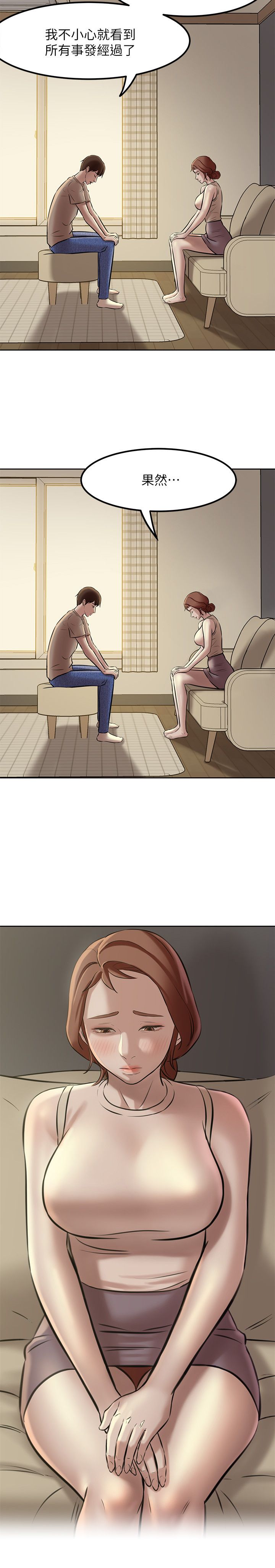 [韩漫] 小裤裤笔记 1-62 [中文无水印] - Page 109