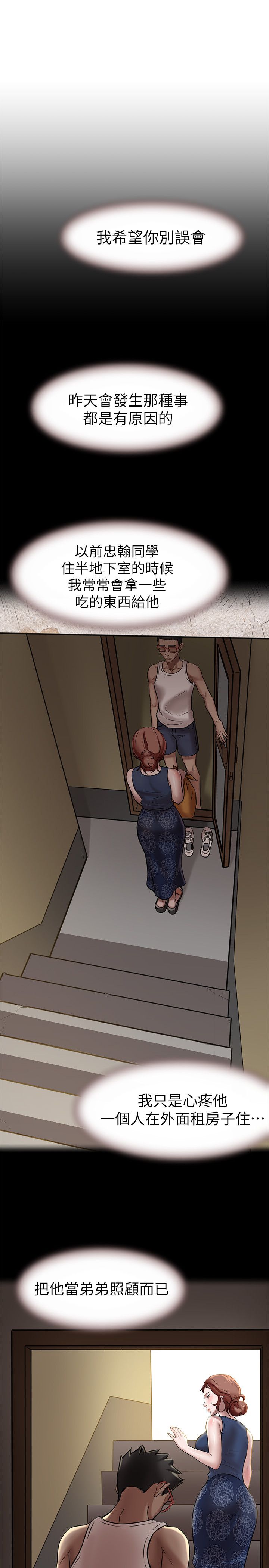 [韩漫] 小裤裤笔记 1-62 [中文无水印] - Page 110