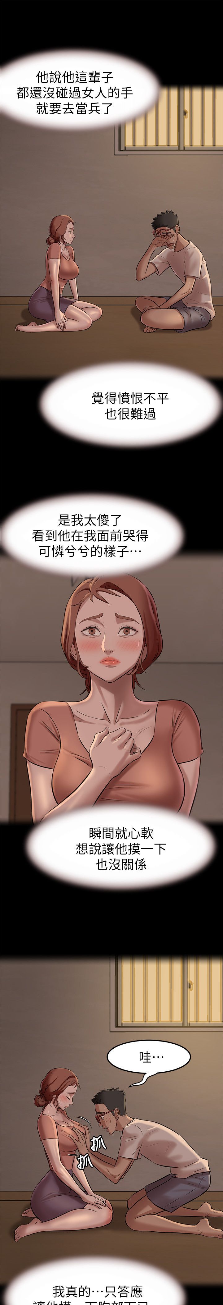 [韩漫] 小裤裤笔记 1-62 [中文无水印] - Page 112