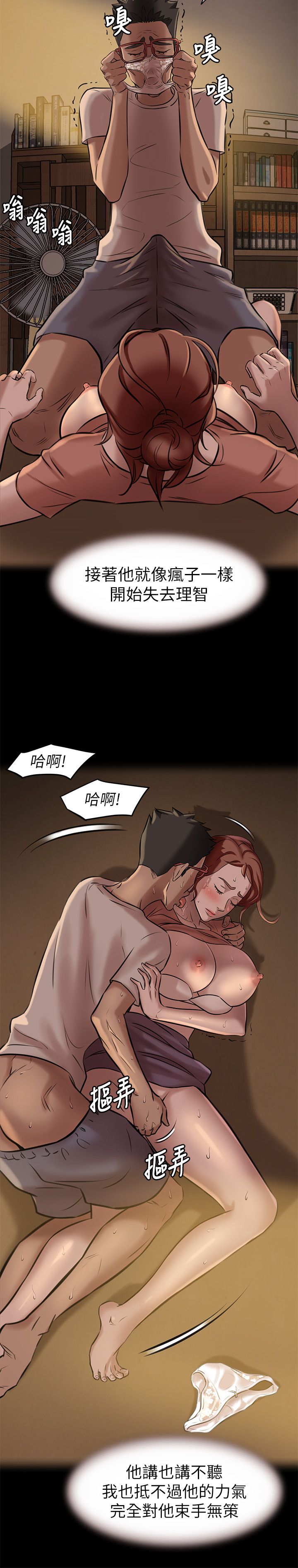 [韩漫] 小裤裤笔记 1-62 [中文无水印] - Page 115