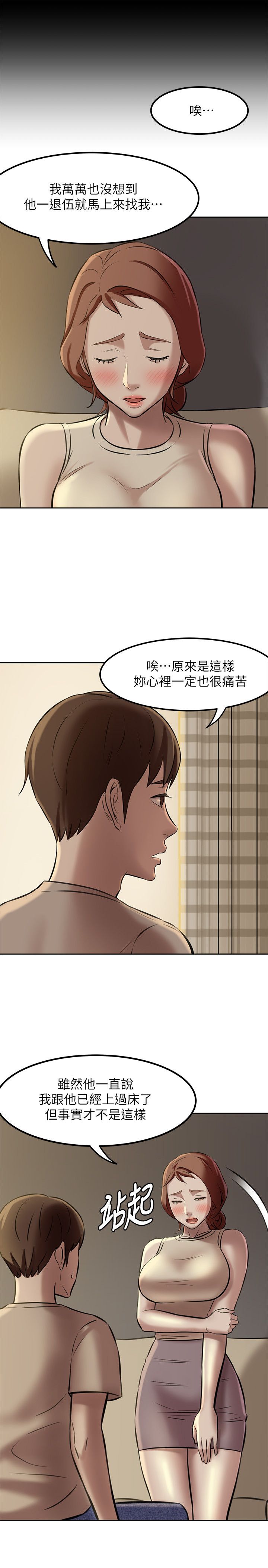 [韩漫] 小裤裤笔记 1-62 [中文无水印] - Page 120
