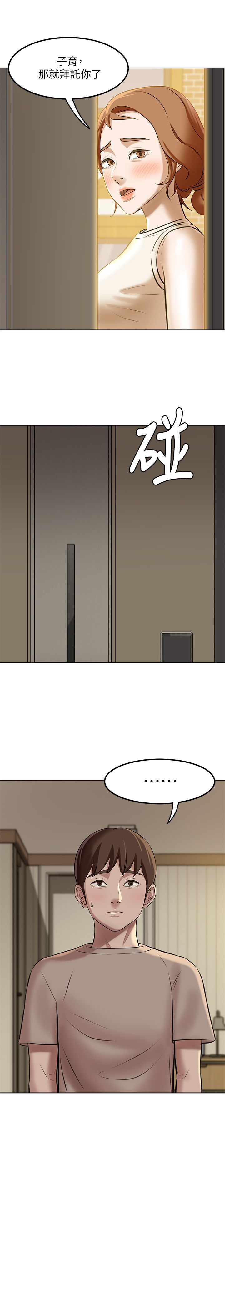 [韩漫] 小裤裤笔记 1-62 [中文无水印] - Page 124