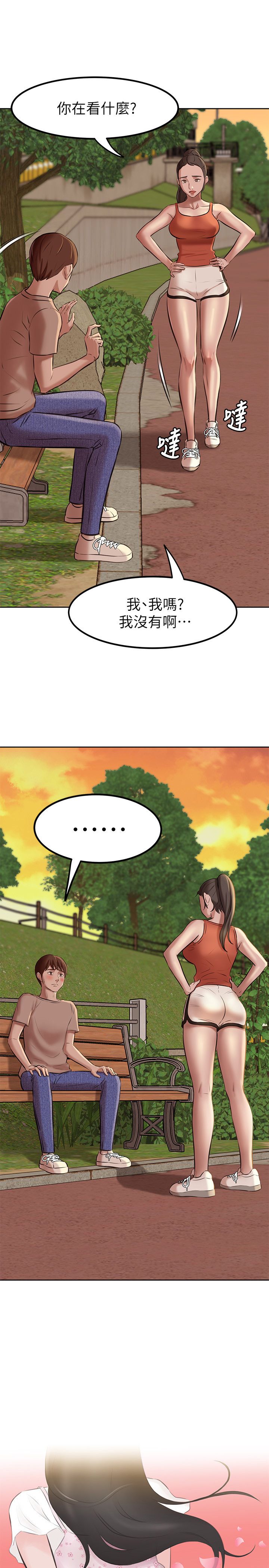 [韩漫] 小裤裤笔记 1-62 [中文无水印] - Page 133