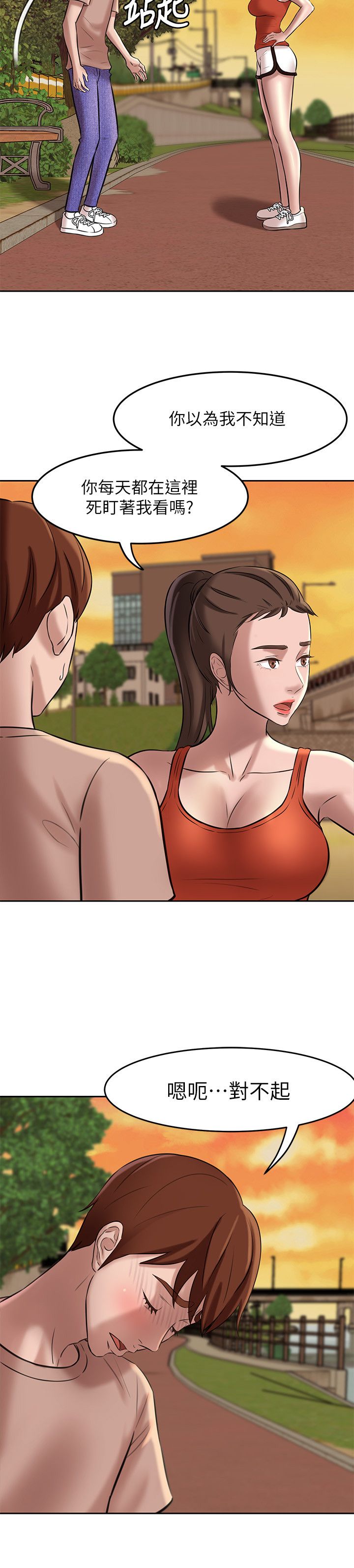 [韩漫] 小裤裤笔记 1-62 [中文无水印] - Page 136