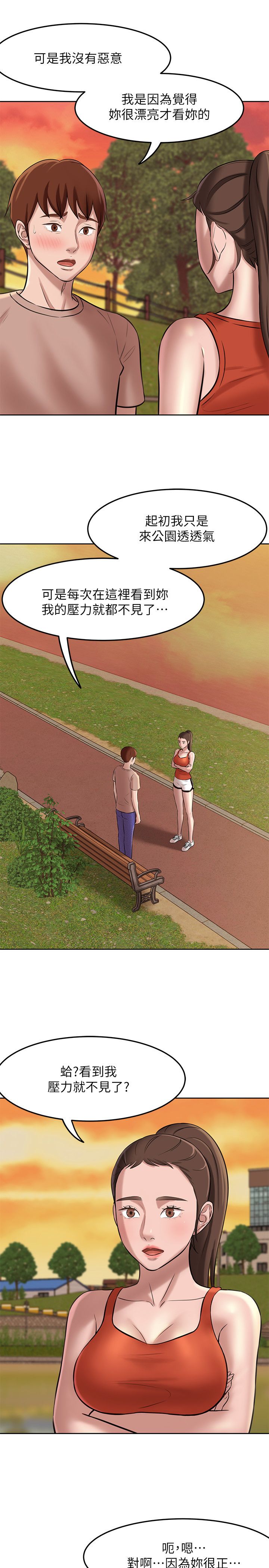 [韩漫] 小裤裤笔记 1-62 [中文无水印] - Page 137