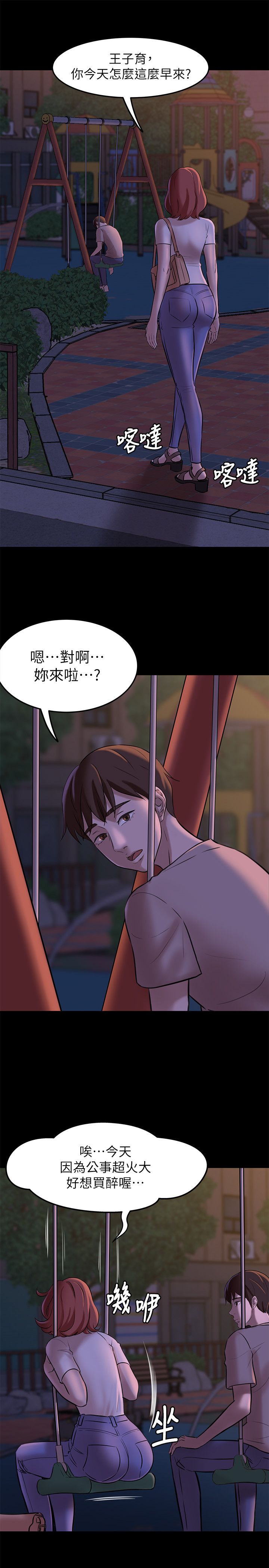 [韩漫] 小裤裤笔记 1-62 [中文无水印] - Page 141