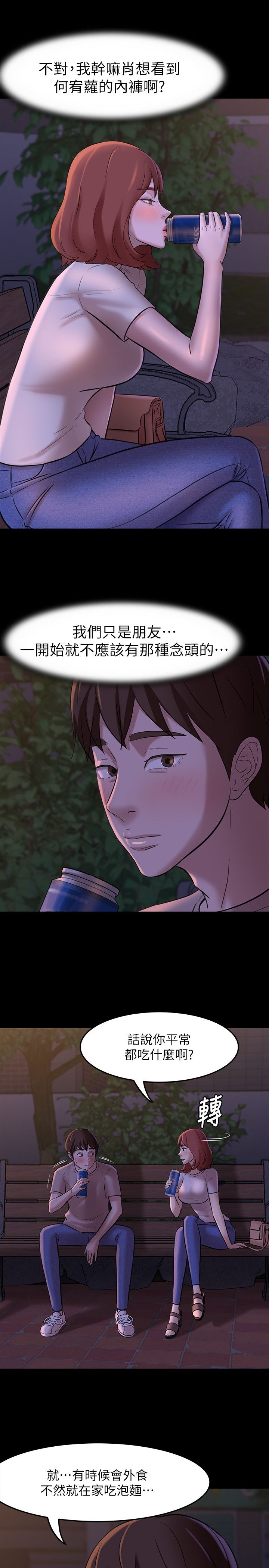 [韩漫] 小裤裤笔记 1-62 [中文无水印] - Page 145