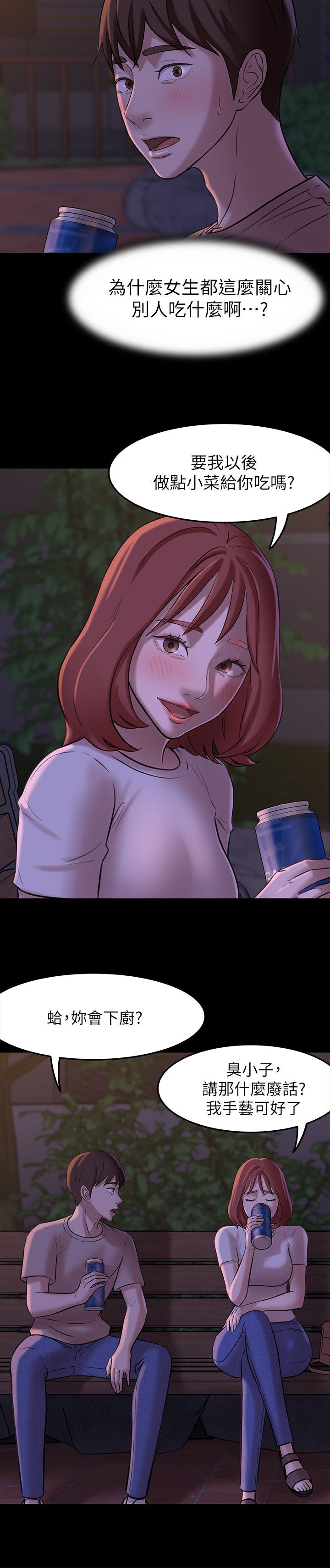 [韩漫] 小裤裤笔记 1-62 [中文无水印] - Page 146