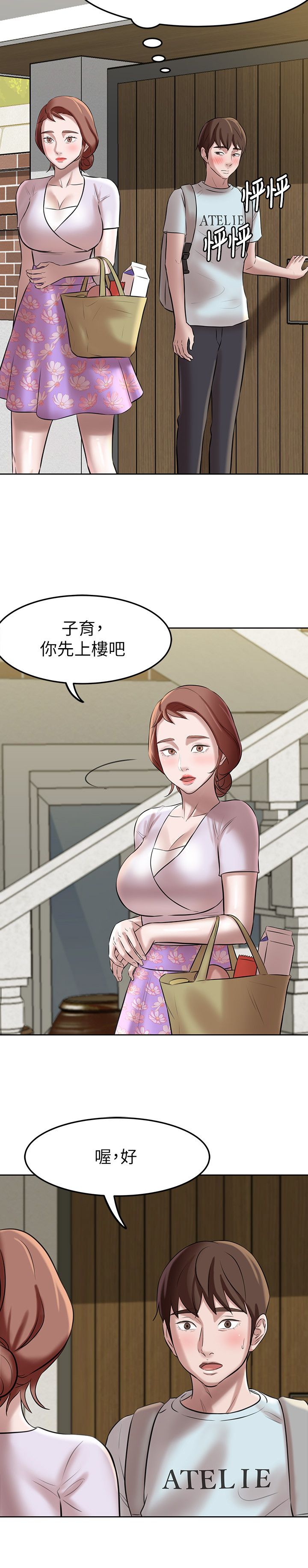[韩漫] 小裤裤笔记 1-62 [中文无水印] - Page 150