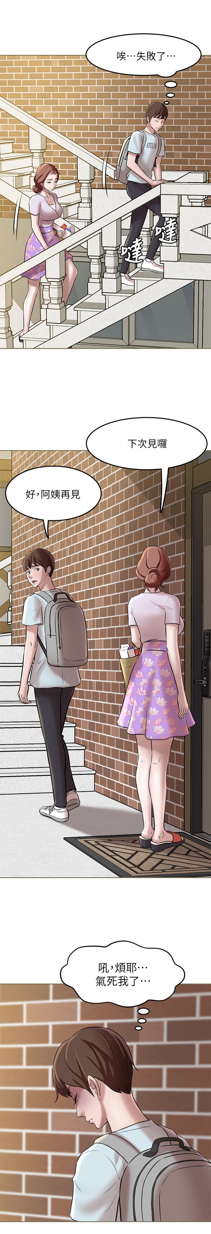 [韩漫] 小裤裤笔记 1-62 [中文无水印] - Page 151