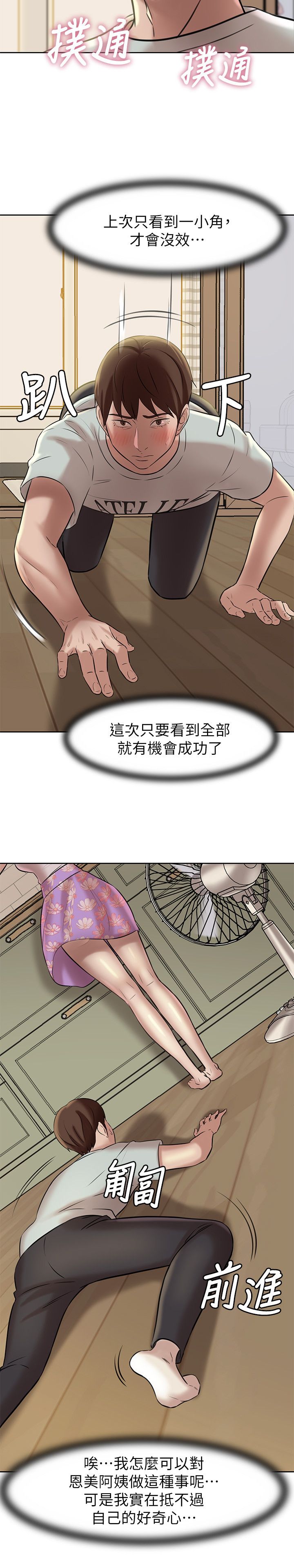 [韩漫] 小裤裤笔记 1-62 [中文无水印] - Page 158