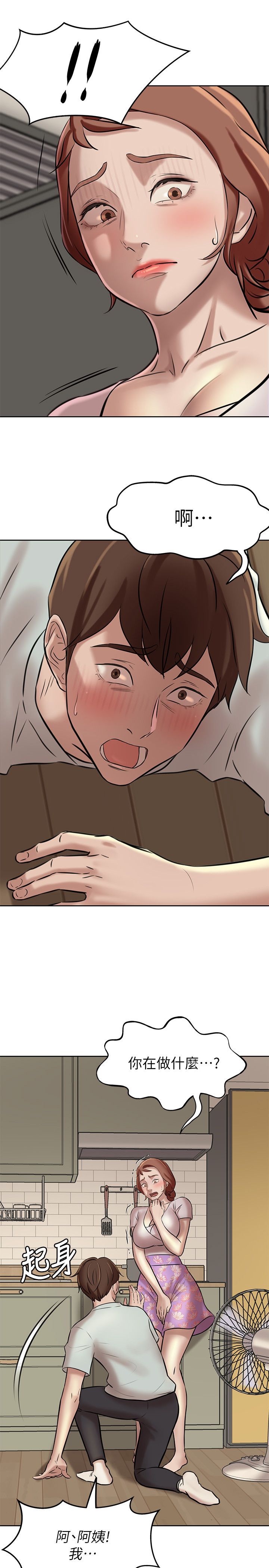 [韩漫] 小裤裤笔记 1-62 [中文无水印] - Page 161