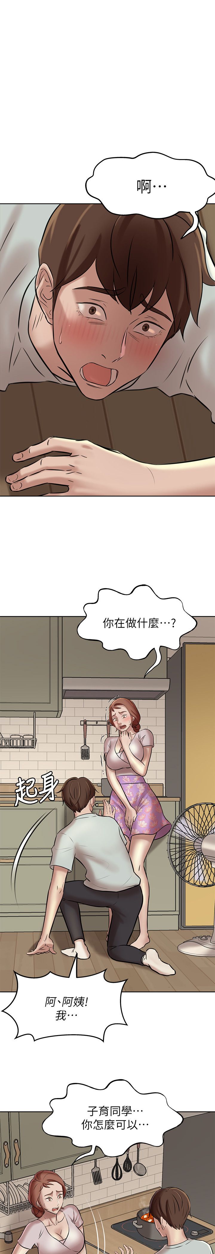 [韩漫] 小裤裤笔记 1-62 [中文无水印] - Page 164
