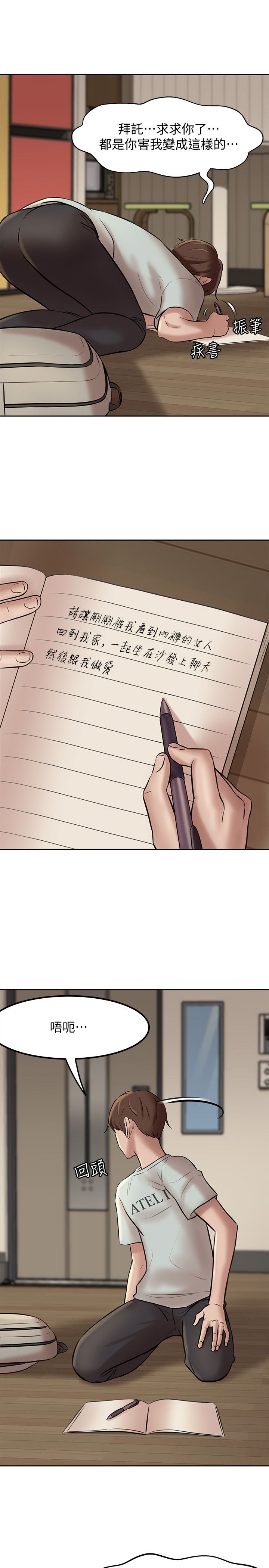 [韩漫] 小裤裤笔记 1-62 [中文无水印] - Page 169