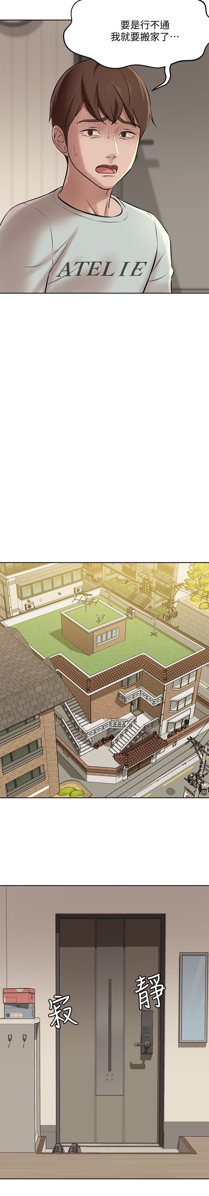 [韩漫] 小裤裤笔记 1-62 [中文无水印] - Page 170