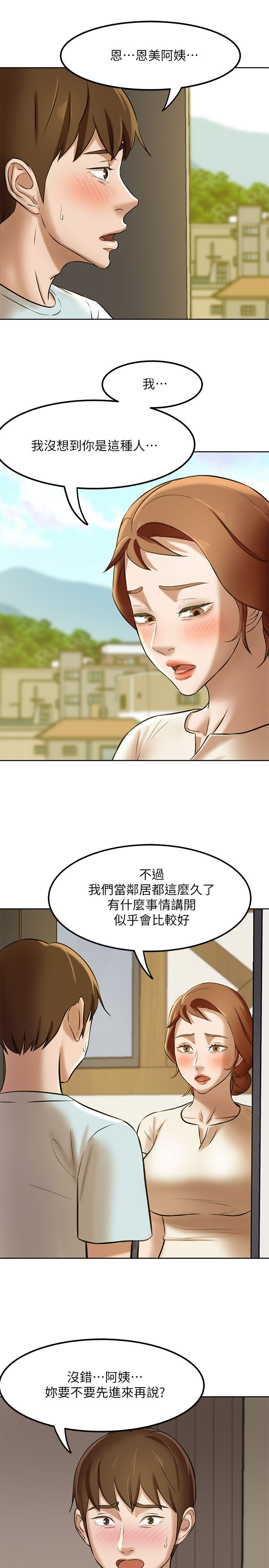 [韩漫] 小裤裤笔记 1-62 [中文无水印] - Page 173
