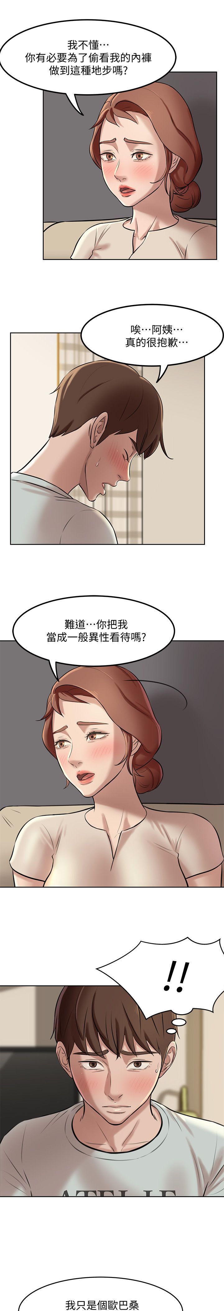 [韩漫] 小裤裤笔记 1-62 [中文无水印] - Page 176