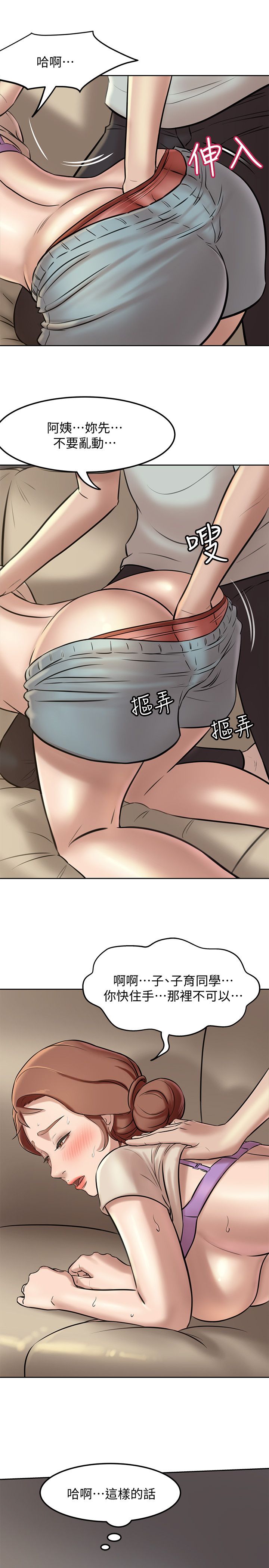 [韩漫] 小裤裤笔记 1-62 [中文无水印] - Page 191