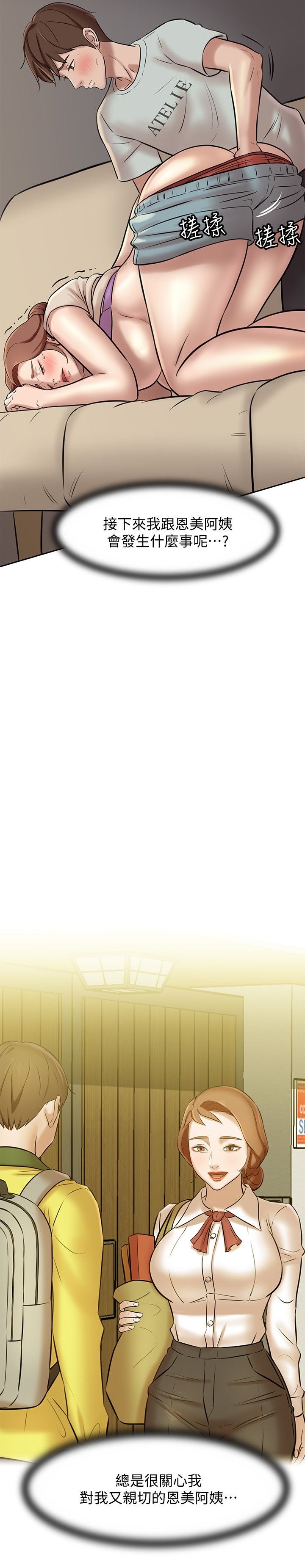 [韩漫] 小裤裤笔记 1-62 [中文无水印] - Page 192