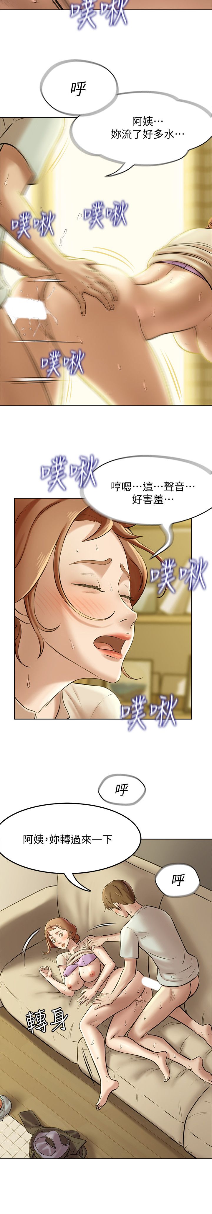 [韩漫] 小裤裤笔记 1-62 [中文无水印] - Page 213