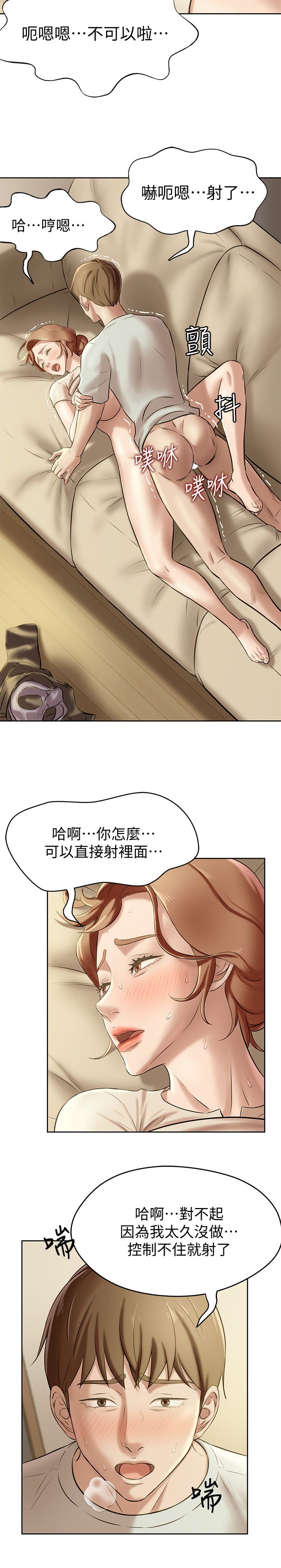 [韩漫] 小裤裤笔记 1-62 [中文无水印] - Page 221