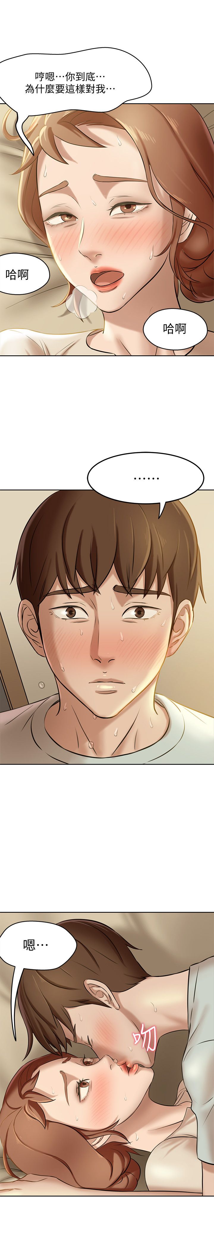 [韩漫] 小裤裤笔记 1-62 [中文无水印] - Page 222