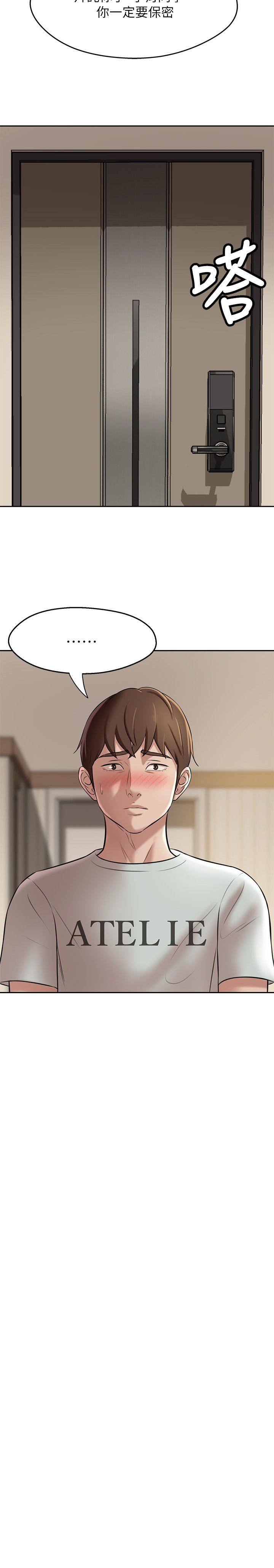 [韩漫] 小裤裤笔记 1-62 [中文无水印] - Page 231