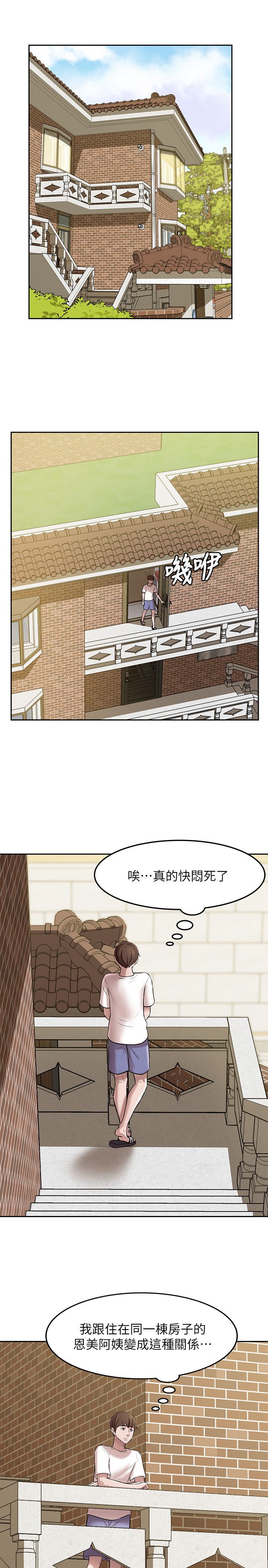 [韩漫] 小裤裤笔记 1-62 [中文无水印] - Page 238