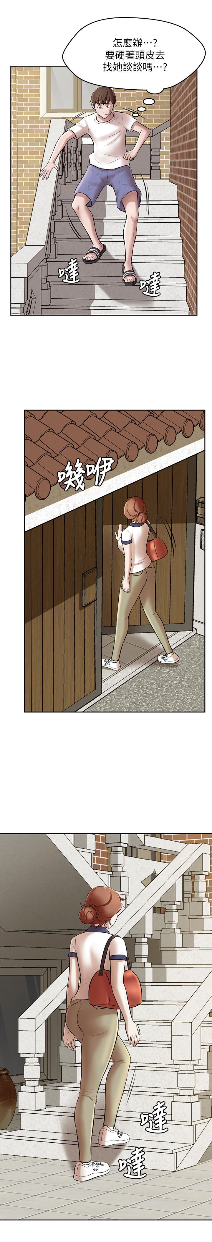 [韩漫] 小裤裤笔记 1-62 [中文无水印] - Page 240