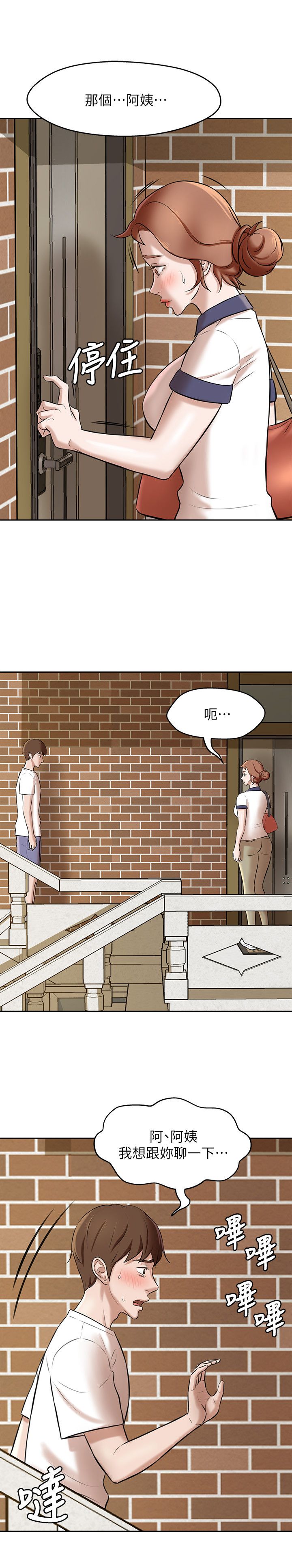 [韩漫] 小裤裤笔记 1-62 [中文无水印] - Page 241