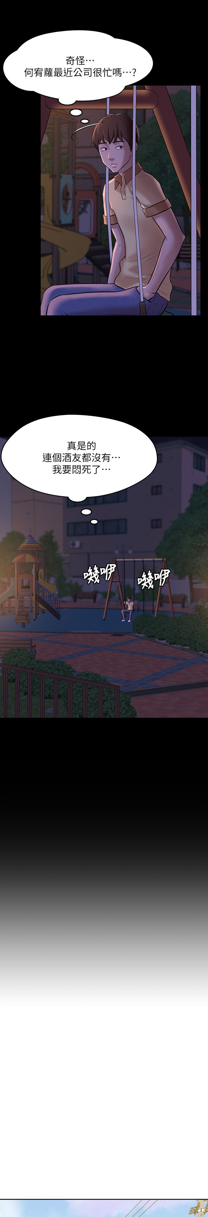 [韩漫] 小裤裤笔记 1-62 [中文无水印] - Page 244